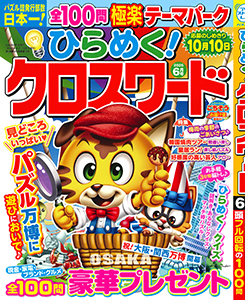 2025年6月号